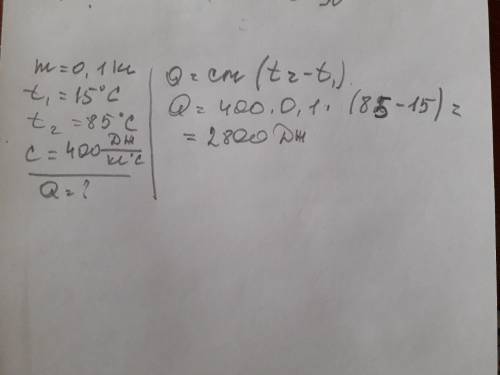 Какое количество теплоты требуется для нагрева 100г меди от 15 градусов до 85 фото