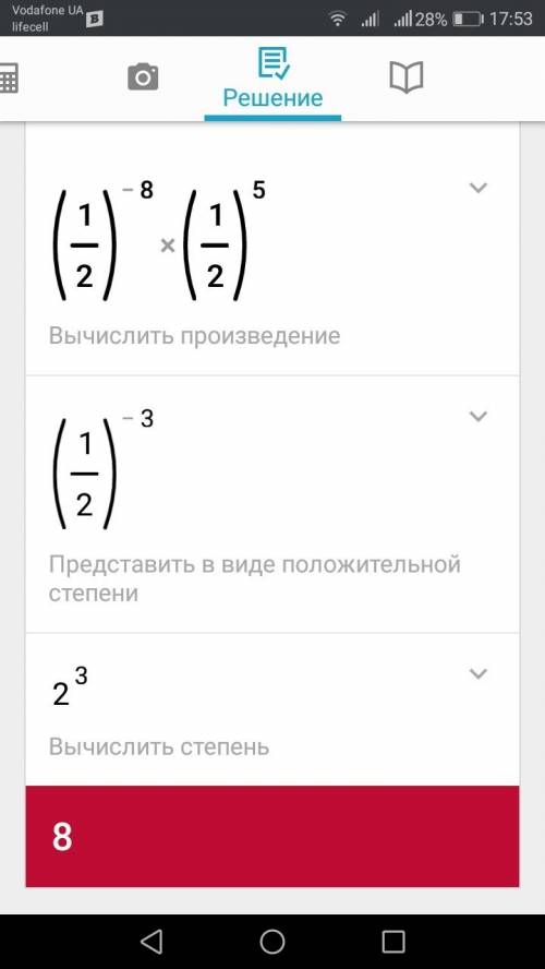 Іть укажіть число, що дорівнює значеню виразу (1/2)-8 * (1/2)5