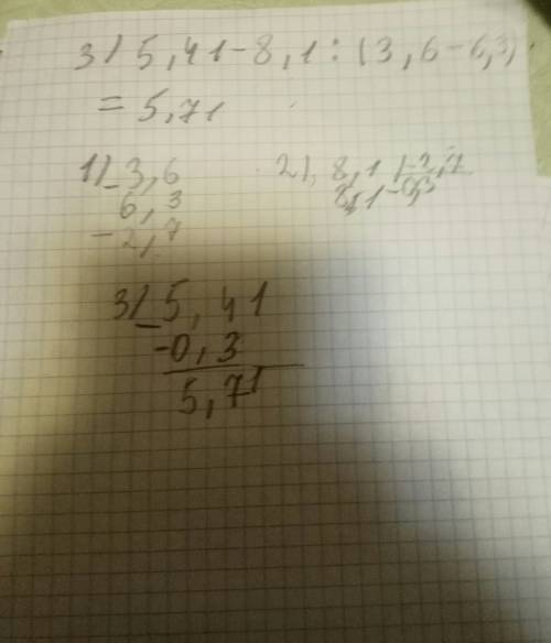 7,68-6,4: (-1,2-0,4) (4,7+2,3)×(-3,5)-8,7+0,3 5,41-8,1: (3,6-6,3) в столбик все действия