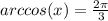 arccos(x) =\frac{2\pi}{3}