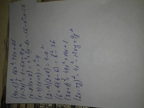 (4x-5) все в квадрате (1-3x) все в квадрате (x-8)(x+7) (x-3)(x+3) (2-a)(2+a) (6+b)(b-6) (7x+1) все в