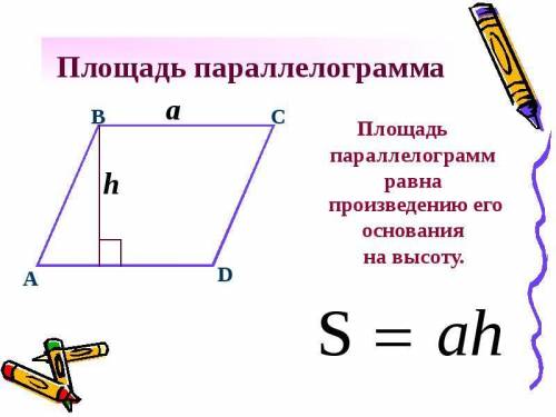 Начерти в тетради фигуру кроме прямоугольника с площадью 12 см)) ! 15 !