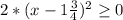 2* (x - 1 \frac{3}{4}) ^{2} \geq 0