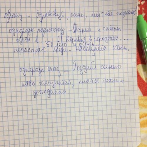 Найдите для каждой характеристики подходящее предложение. предложение с обращением. предложение с од