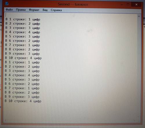 Создать в редакторе текстовый файл, внести в него 10 строк произвольного текста. разработать програм