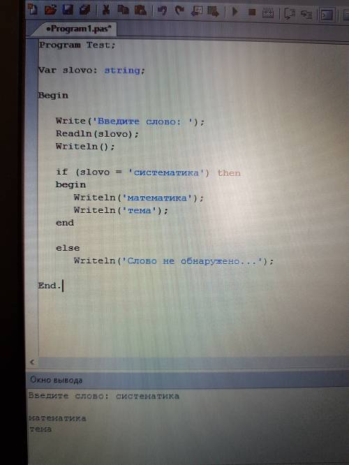 Составить программу, которая превращает слово «систематика» в слово «» и «тема». вывести эти слова в