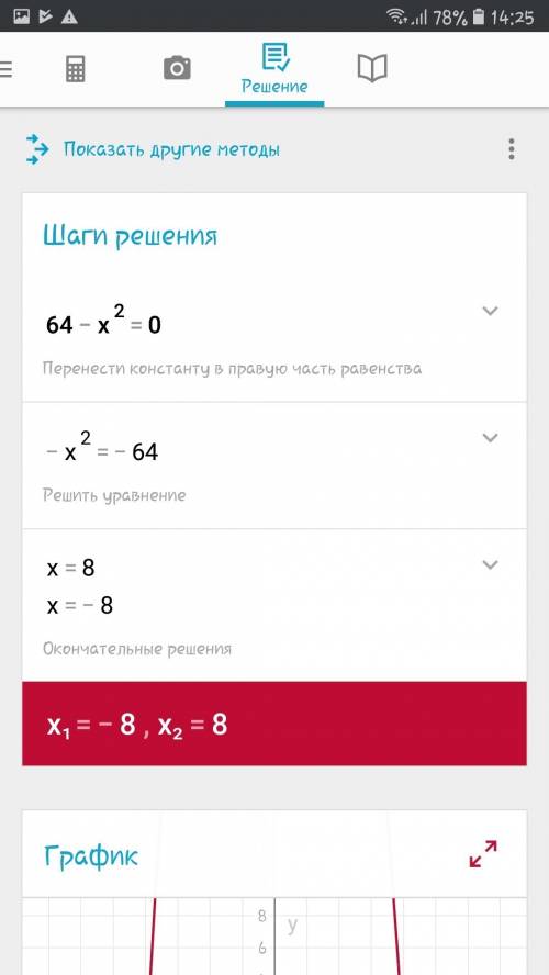 Уравнения 5х²-3х=0 х²-25=0 х²-9=0 х²-1=0 64-х²=0 25-х²=0