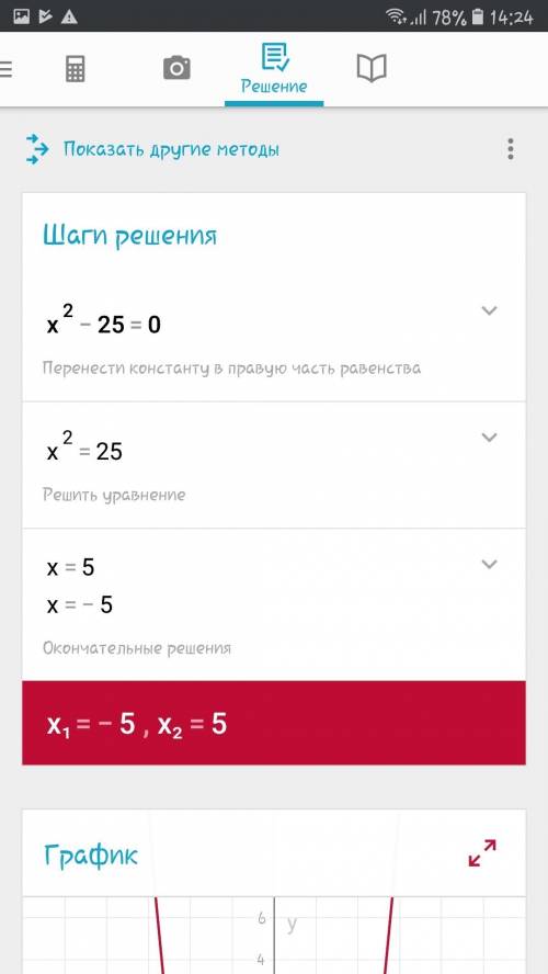 Уравнения 5х²-3х=0 х²-25=0 х²-9=0 х²-1=0 64-х²=0 25-х²=0