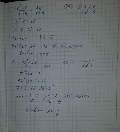 Решите уравнение: 1) x^2-x/x+4=20/x+4 2)4x^2-3x/x-1=1/x-1