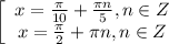 \left[\begin{array}{ccc}x=\frac{\pi }{10}+\frac{\pi n }{5},n\in Z \\x=\frac{\pi }{2}+\pi n,n\in Z \end{array}\right