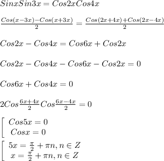 SinxSin3x=Cos2xCos4x\\\\\frac{Cos(x-3x)-Cos(x+3x)}{2}=\frac{Cos(2x+4x)+Cos(2x-4x)}{2}\\\\Cos2x-Cos4x=Cos6x+Cos2x\\\\Cos2x-Cos4x-Cos6x-Cos2x=0\\\\Cos6x+Cos4x=0\\\\2Cos\frac{6x+4x}{2}Cos\frac{6x-4x}{2}=0\\\\\left[\begin{array}{ccc}Cos5x=0\\Cosx=0\end{array}\right\\\\\left[\begin{array}{ccc}5x=\frac{\pi }{2}+\pi n,n\in Z \\x=\frac{\pi }{2}+\pi n,n\in Z \end{array}\right