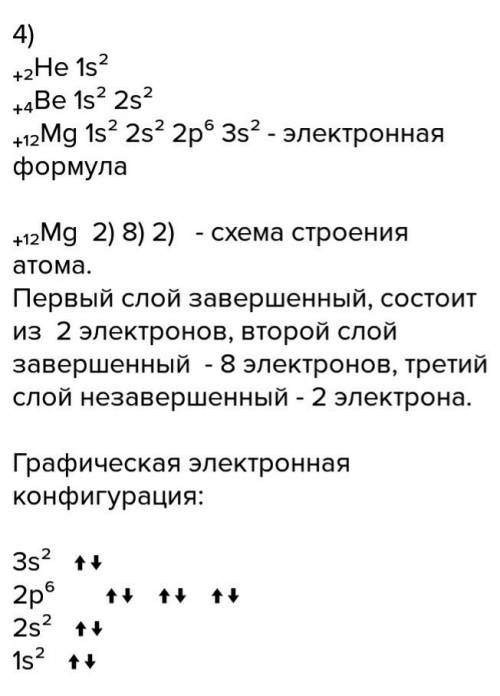 Что общего в атомах 714 n и 614 c? : 1 - массовое число 2 - заряд ядра 3 - число нейтральное 4 - чис