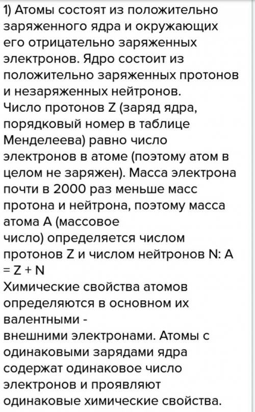 Что общего в атомах 714 n и 614 c? : 1 - массовое число 2 - заряд ядра 3 - число нейтральное 4 - чис