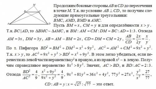 10 с рисунком в трапеции основания относятся как 1: 3, а диагонали − 2: 3. прямые, проведенные через