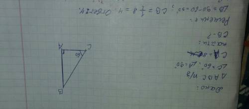 Впрямоугольном треугольнике один из острых углов 60градусов,а прилежащий катет равен 8.найти гипотен