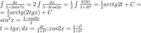 $$ \large \int\frac{dx}{1+3sin^2x}=2\int\frac{dx}{5-3cos2x}=\frac{1}{2}\int\frac{d(2t)}{1+4t^2}=\frac{1}{2}arctg2t+C=\\=\frac{1}{2}arctg(2tgx)+C\\sin^2x=\frac{1-cos2x}{2}\\t=tgx;dx=\frac{dt}{1+t^2};cos2x=\frac{1-t^2}{1+t^2} $$