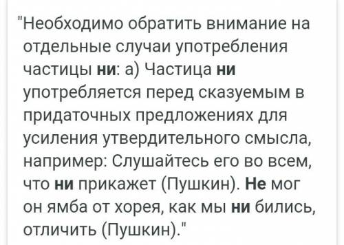 Как правильно здесь пишется не или ни я хочу в парк,а не в кино