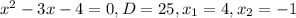 x^{2} - 3x - 4 = 0, D = 25, x_{1} = 4, x_{2} = - 1