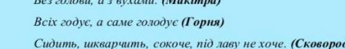 Загадка: само голодне а всіх годує 5 букв в відгадкі можуть бути букви (г.д.в.о.і.р.н.я.ь)