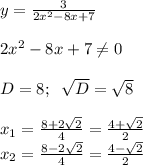 y= \frac{3}{2x^2-8x+7} \\ \\ 2x^2-8x+7 \neq 0 \\ \\ D=8;\;\; \sqrt{D}= \sqrt{8} \\ \\ x_1= \frac{8+2 \sqrt{2} }{4} = \frac{4+ \sqrt{2} }{2} \\ x_2= \frac{8-2 \sqrt{2} }{4} = \frac{4- \sqrt{2} }{2}