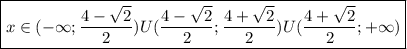 \boxed{x\in (-\infty; \frac{4- \sqrt{2} }{2})U( \frac{4- \sqrt{2} }{2}; \frac{4+ \sqrt{2} }{2})U( \frac{4+ \sqrt{2} }{2};+\infty) }