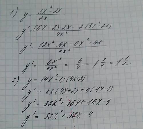 1) y=3x²-2x/2x 2) y=(4x²- 1) * (4x+2) найти: y' = ?