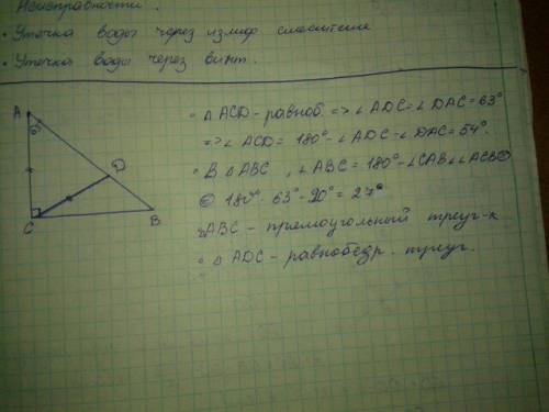 Треугольник abc является прямоугольным вычили углы треугольников abc и adc если ac=cd и угол сав рав