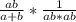 \frac{ab}{a+b} * \frac{1}{ab*ab}