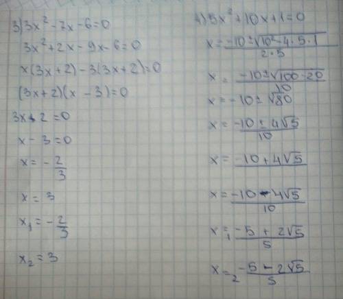 Решить(тема теорема виета), найдите сумму и произведение уровнений: 1)x2-6x+2=0 2)x2+3x-4=0 3)3x2-7x