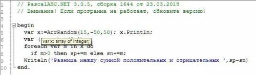 Дана последовательность x(15). подсчитать сумму отрицательных и сумму положительных элементов и найт