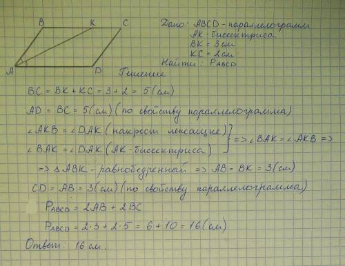 Впараллелограмме авсd биссектриса оттого угла а делит сторону вс на отрезки вк-3 см и кс-2 см. нужно