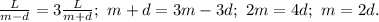 \frac{L}{m-d}=3\frac{L}{m+d};\ m+d=3m-3d;\ 2m=4d;\ m=2d.&#10;