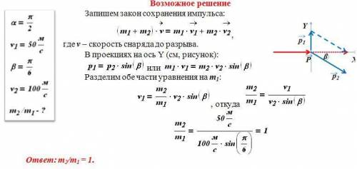 Снаряд летит горизонтально и разрывается на два осколка массой 2 кг и 3 кг. с какой скоростью летел