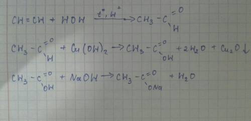 Осуществите цепочку превращений. этин-этаналь-этановая кислота-ацетат натрия-этиловая кислота пришли