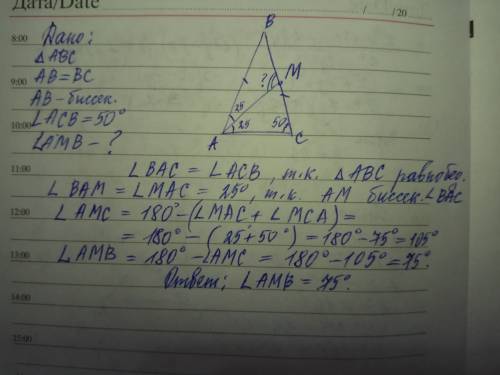 Вравнобедренном треугольнике abc с основанием ac проведена биссектриса am. найдите угол amb если уго