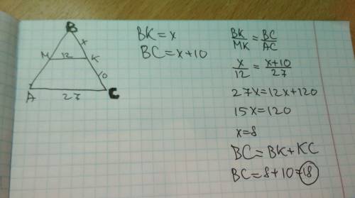 Втреугольнике авс, мк||ас, мк=12см,ас=27см и кс=10см. найдите вс .