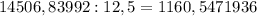 14506,83992:12,5= 1160,5471936