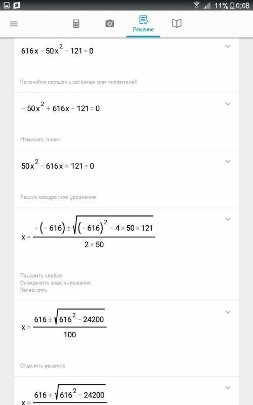 (12,32-x)x5=12,1 раздельно 3.3x+3.15-1.15x-3.15x=17