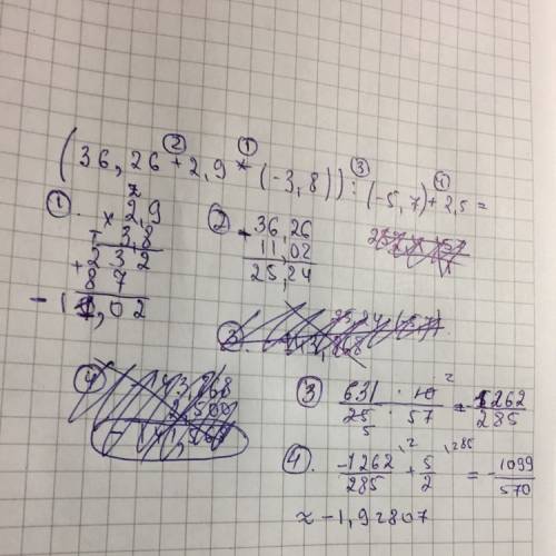 Надо! найдите значение выражения (36,26+2,9*(-3,8)): (-5,7)+2,5 всё по действиям, , надо