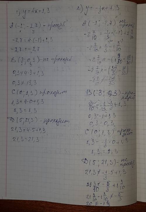 Не выполняя построения графика функции : 1)y=4x+1,3; 2)y=-1/3+1,3 выясните ,проходит ли он через точ