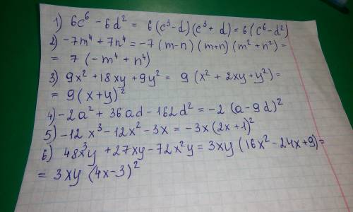 Решите пример (за это 34 ): 1) 6c⁶ - 6d²; 2) - 7m⁴ + 7n⁴; 3) 9x² + 18xy + 9y²; 5) - 2a² + 36ab - 162