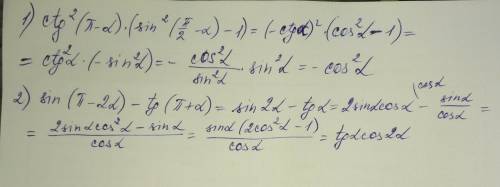 20 выражение 1)ctg^2(p-a)*(sin^2(p/2-a)-1 2)sin(p-2a)-tg(p+a)!