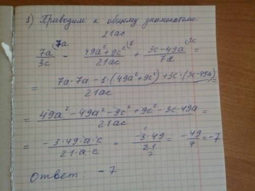 При a = 78, c = 20. все действия распишите, .