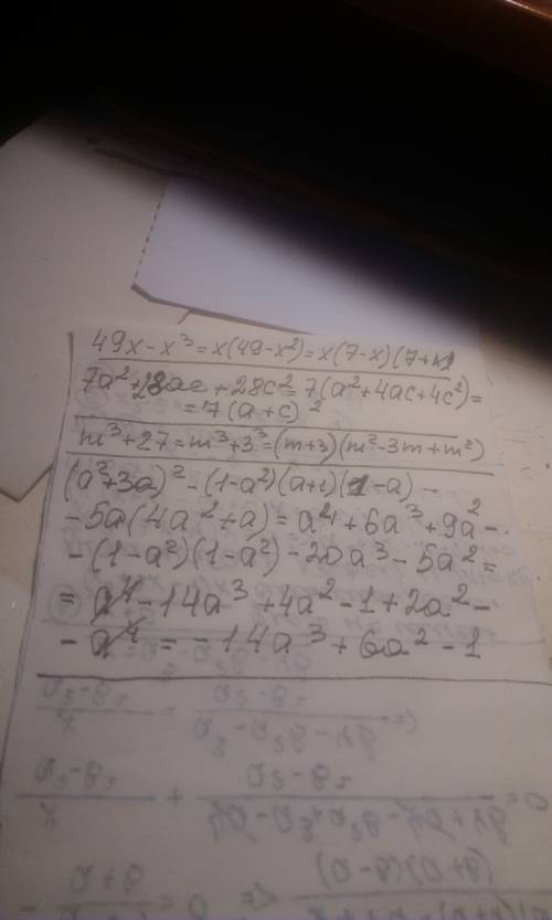 2. разложить на множители: а) 49x – x^3; б) 7a^2 + 28ac + 28c^2; в) m^3 + 27. 3. выражение: (a^2 + 3