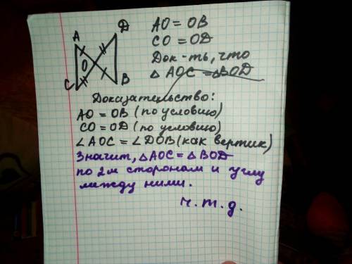 Отрезки ав и сd пересекаются в точке о и делятся точкой пересечения пополам. доказать равенство треу