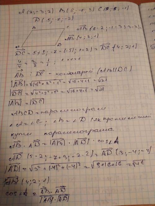 Докажите, что abcd-параллелграмм, если f(2; 4; -4), b(1; 1; -3) c(-2 ; 0; 5), d( -1 ; 3; 4)