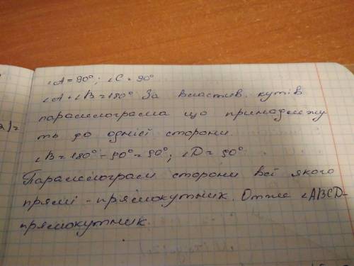 Докажите, что abcd-параллелграмм, если f(2; 4; -4), b(1; 1; -3) c(-2 ; 0; 5), d( -1 ; 3; 4)