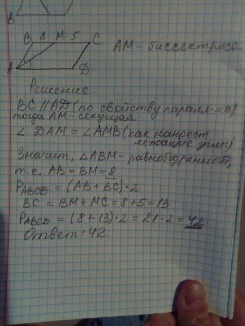 Биссектриса угла $a$ параллелограмма $abcd$ пересекает прямую $bc$ в точке $m$, причём $bm = 8$, $mc