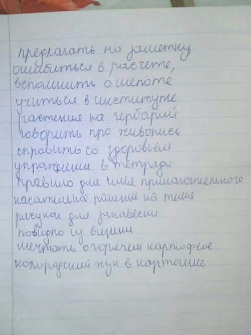 Подберите нужный предлог к слову в скобке.запиши словосочетание. укажи склонение существительного и