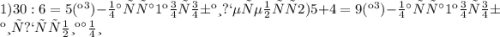 1) 30:6=5(кг)-масса 1 коробки печенья 2)5+4=9(кг)-масса 1 коробки с пряниками